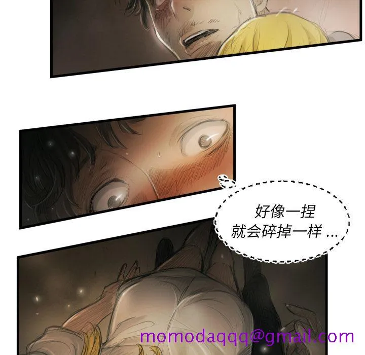 诡秘的姐妹 第5章 第6页