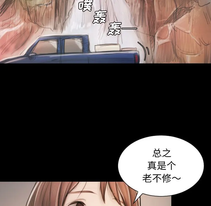 诡秘的姐妹 第5章 第74页