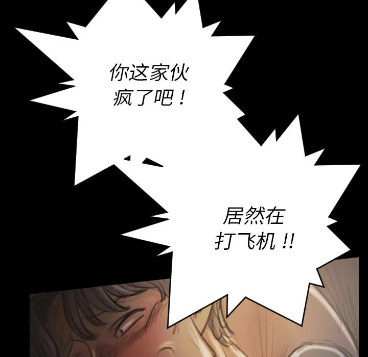 诡秘的姐妹 第5章 第28页