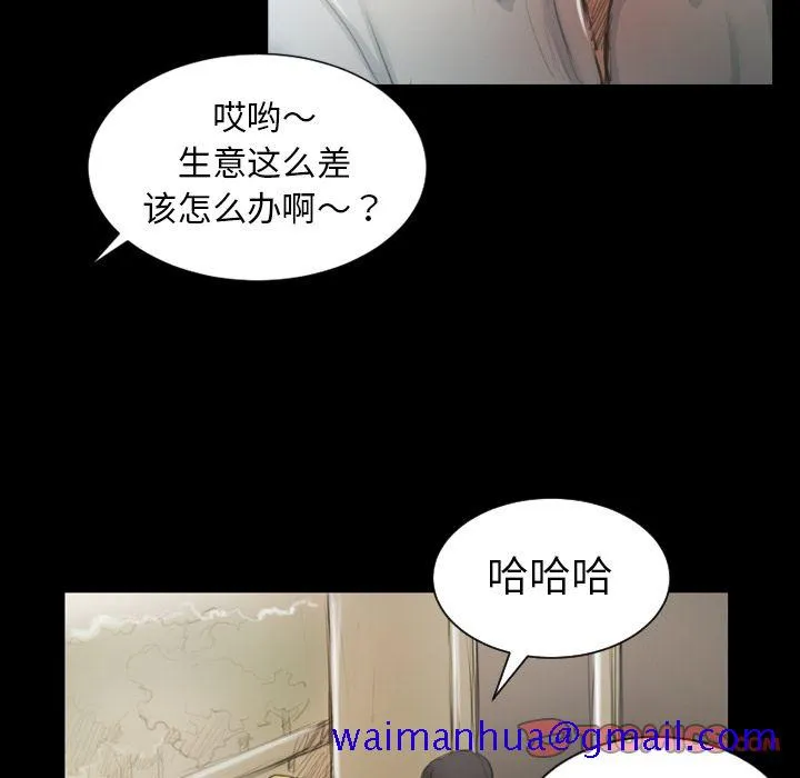 诡秘的姐妹 第5章 第81页