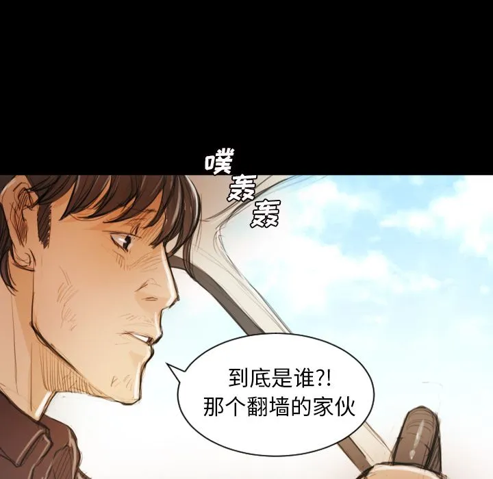 诡秘的姐妹 第5章 第107页