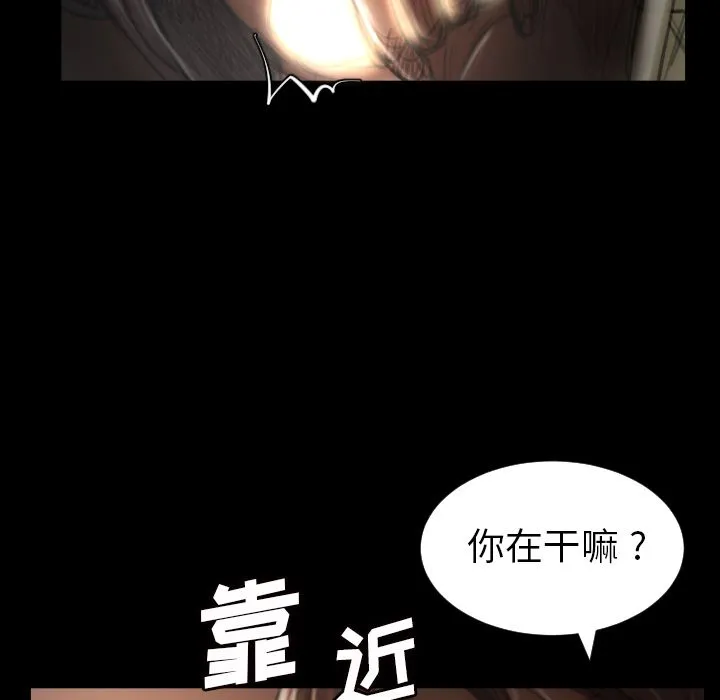 诡秘的姐妹 第5章 第22页