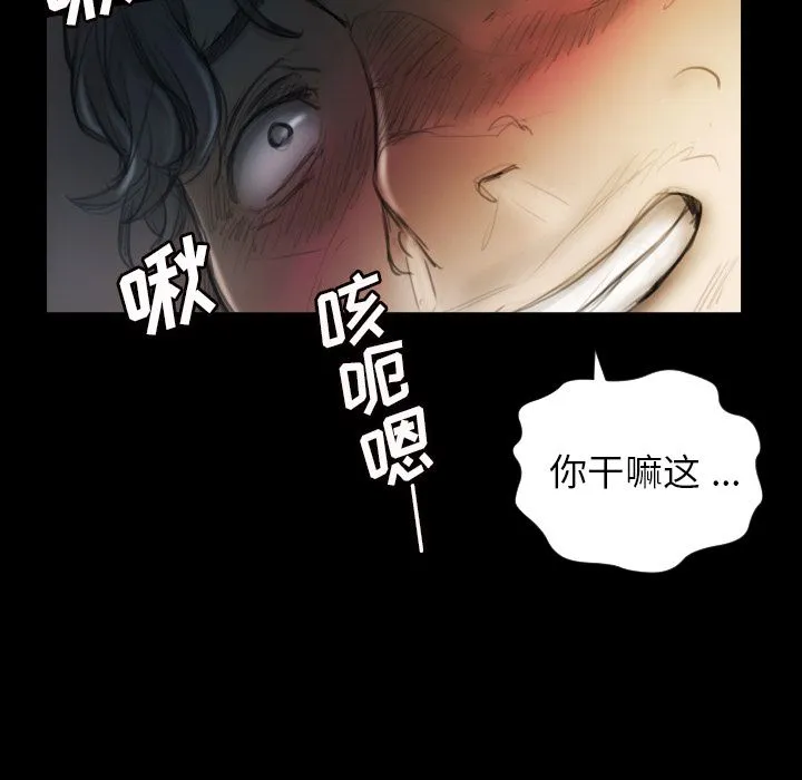 诡秘的姐妹 第5章 第49页