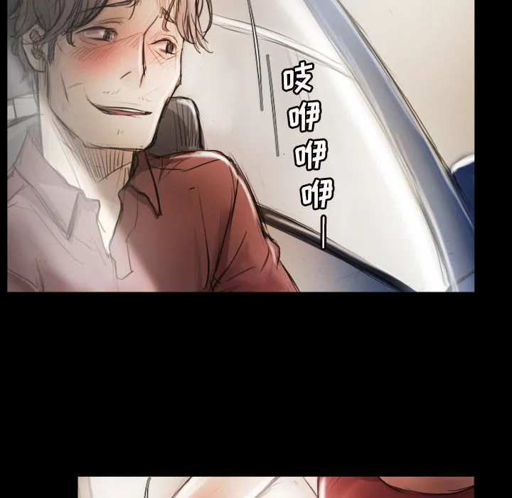 诡秘的姐妹 第5章 第119页