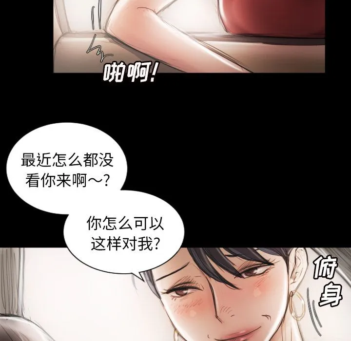 诡秘的姐妹 第5章 第120页