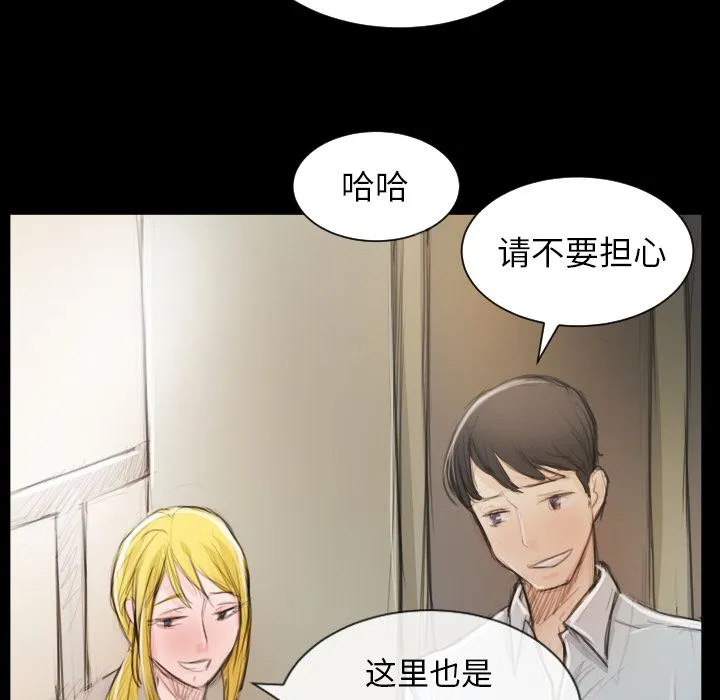 诡秘的姐妹 第5章 第83页