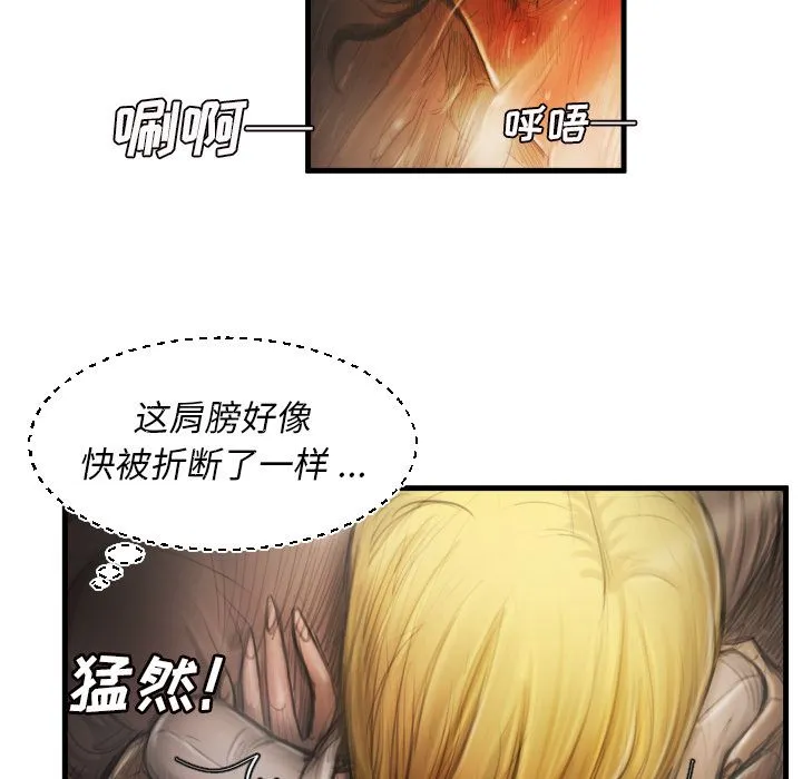 诡秘的姐妹 第5章 第12页