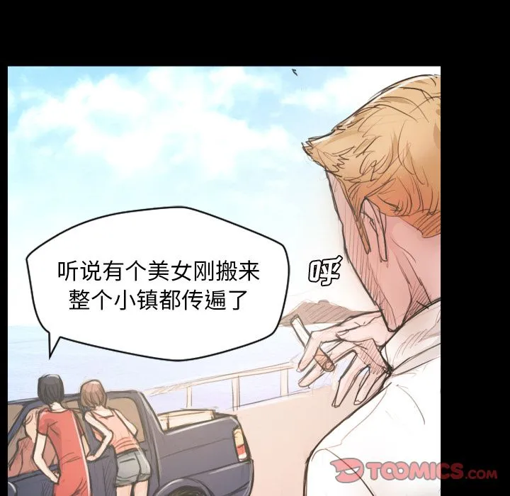 诡秘的姐妹 第5章 第129页