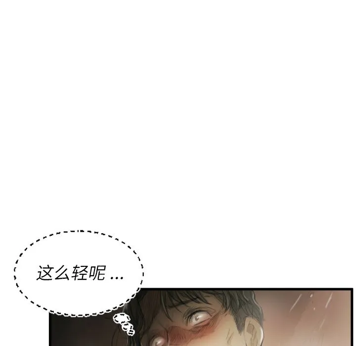 诡秘的姐妹 第5章 第5页