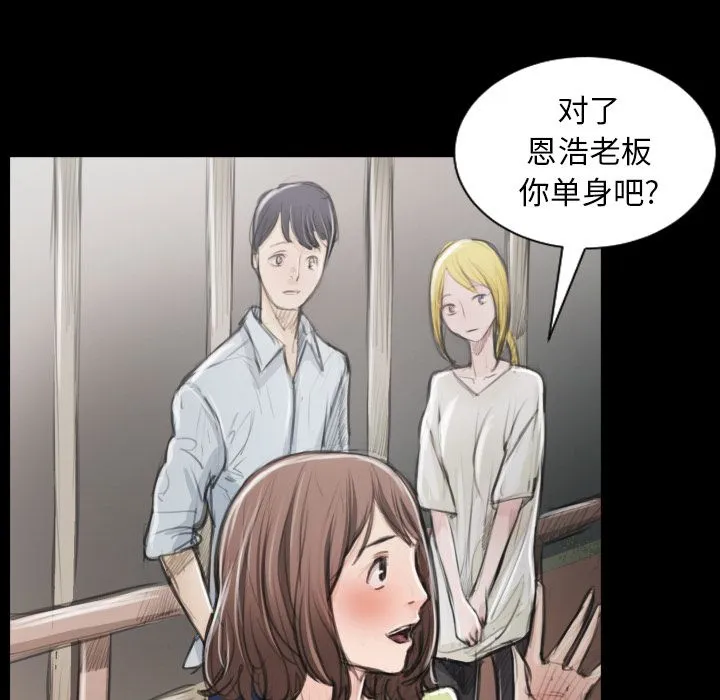 诡秘的姐妹 第5章 第85页