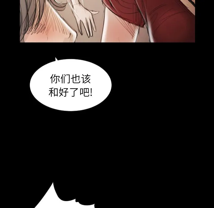 诡秘的姐妹 第5章 第125页