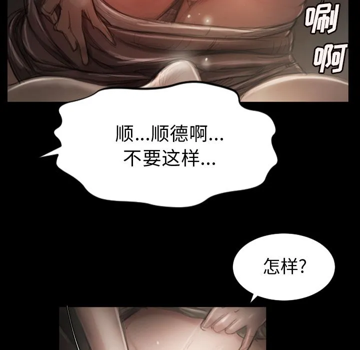 诡秘的姐妹 第5章 第52页