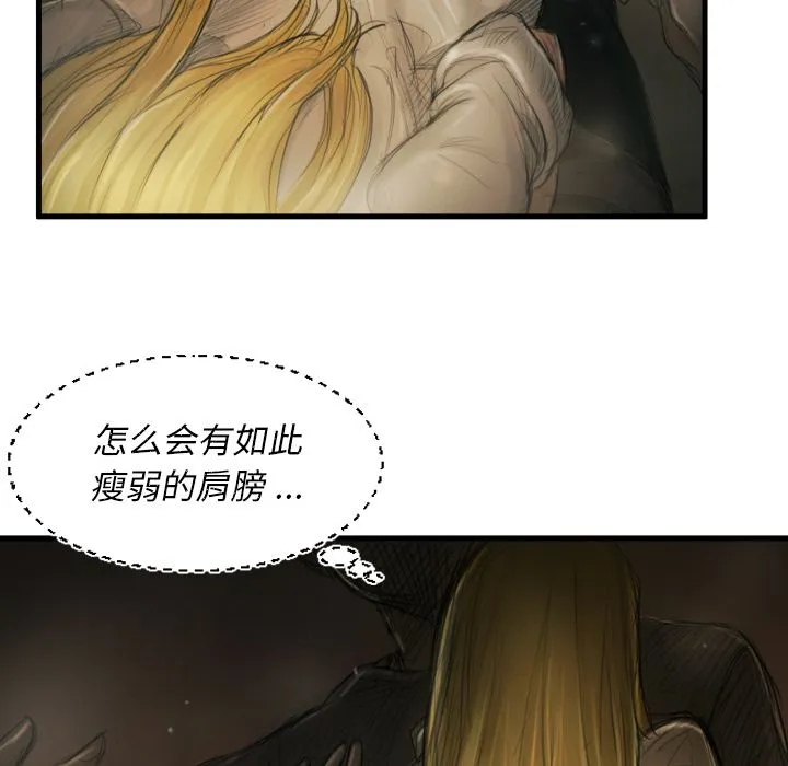 诡秘的姐妹 第5章 第7页