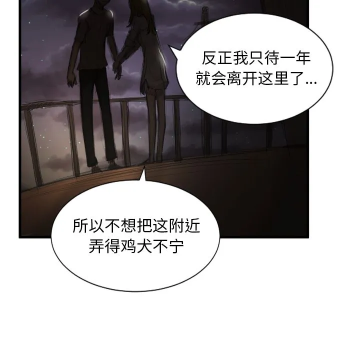诡秘的姐妹 第5章 第115页