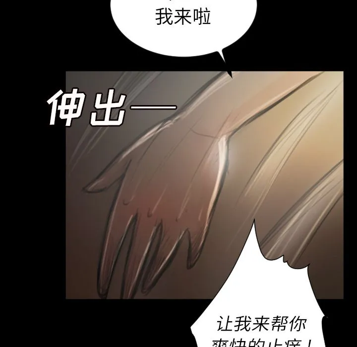 诡秘的姐妹 第5章 第32页