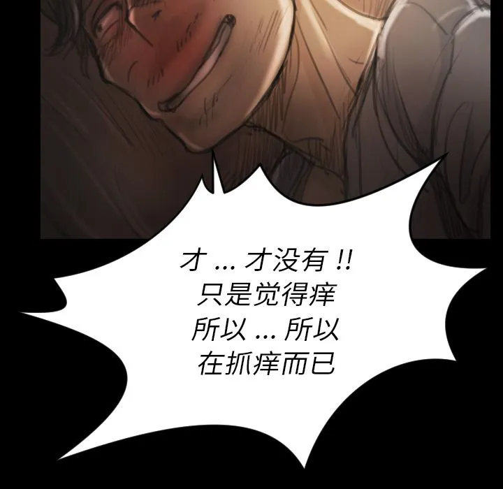诡秘的姐妹 第5章 第29页