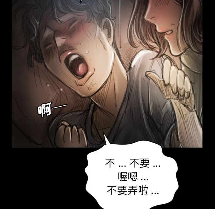 诡秘的姐妹 第5章 第40页
