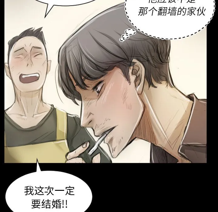 诡秘的姐妹 第5章 第103页