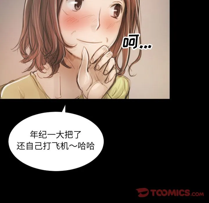 诡秘的姐妹 第5章 第75页