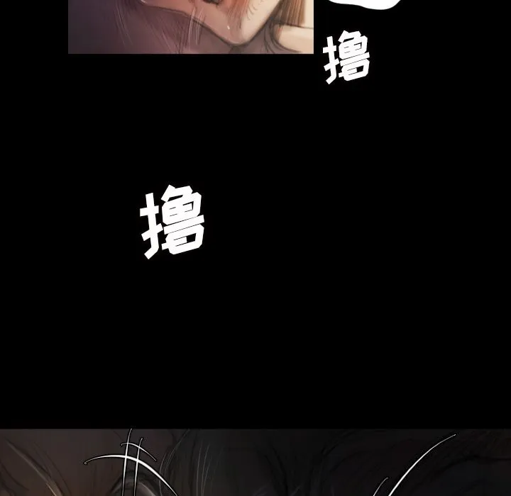 诡秘的姐妹 第5章 第19页