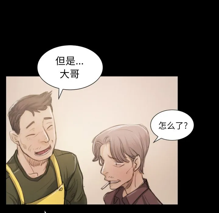 诡秘的姐妹 第5章 第97页