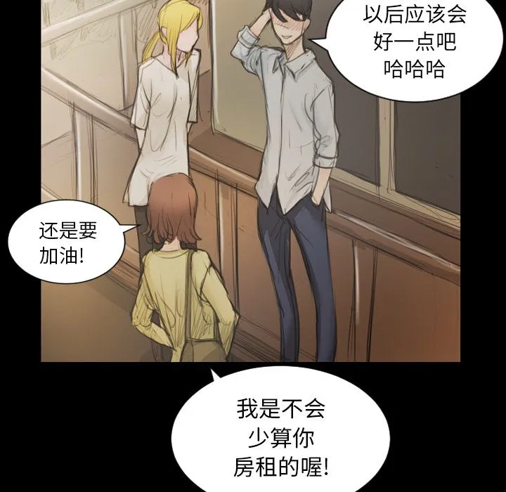 诡秘的姐妹 第5章 第82页