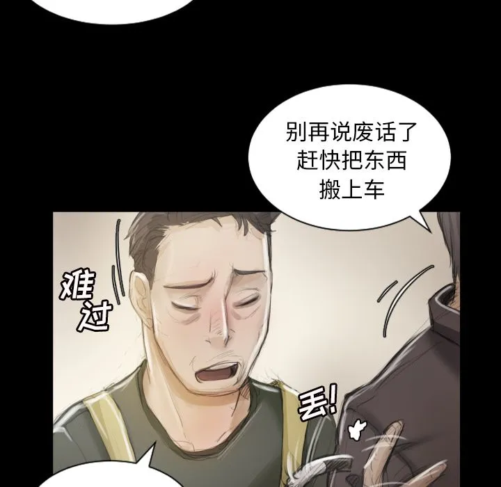 诡秘的姐妹 第5章 第104页