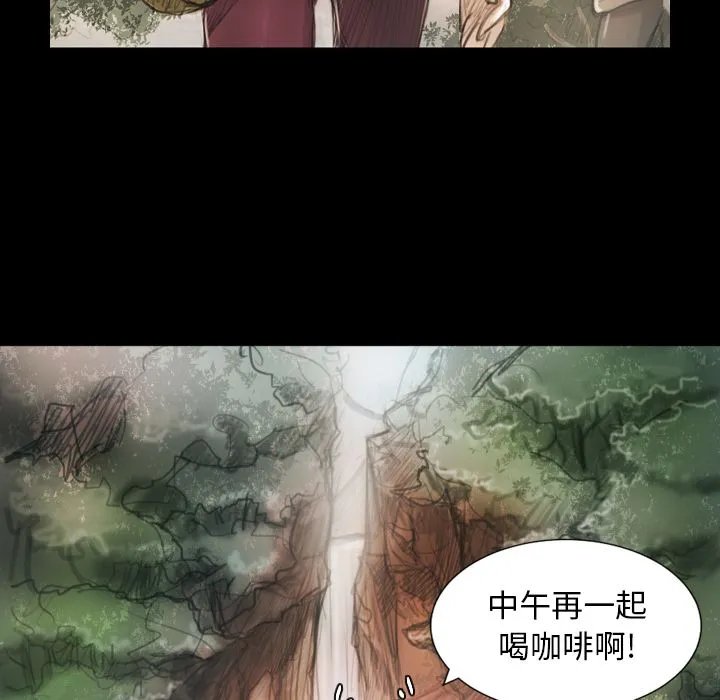 诡秘的姐妹 第5章 第72页