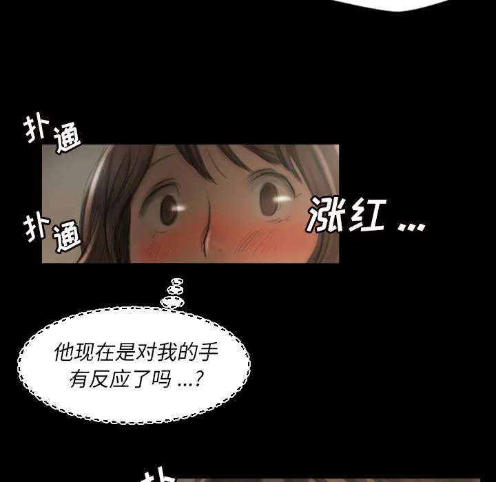 诡秘的姐妹 第5章 第43页