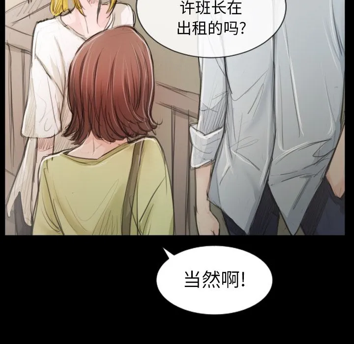 诡秘的姐妹 第5章 第84页