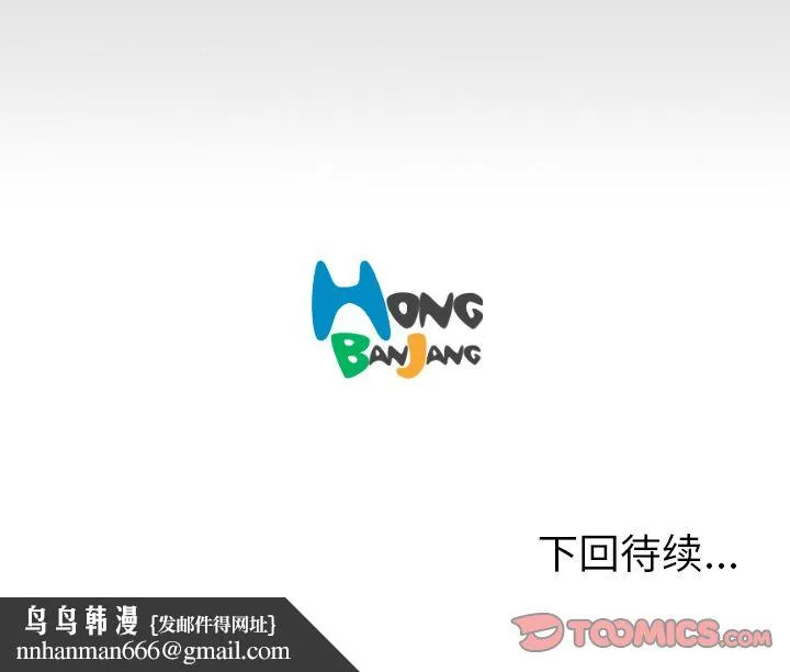 诡秘的姐妹 第5章 第135页