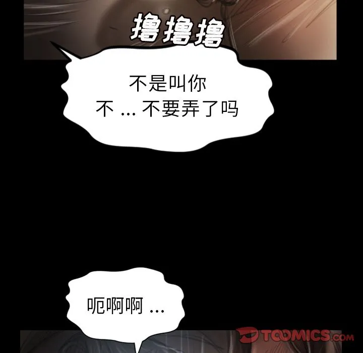 诡秘的姐妹 第5章 第39页