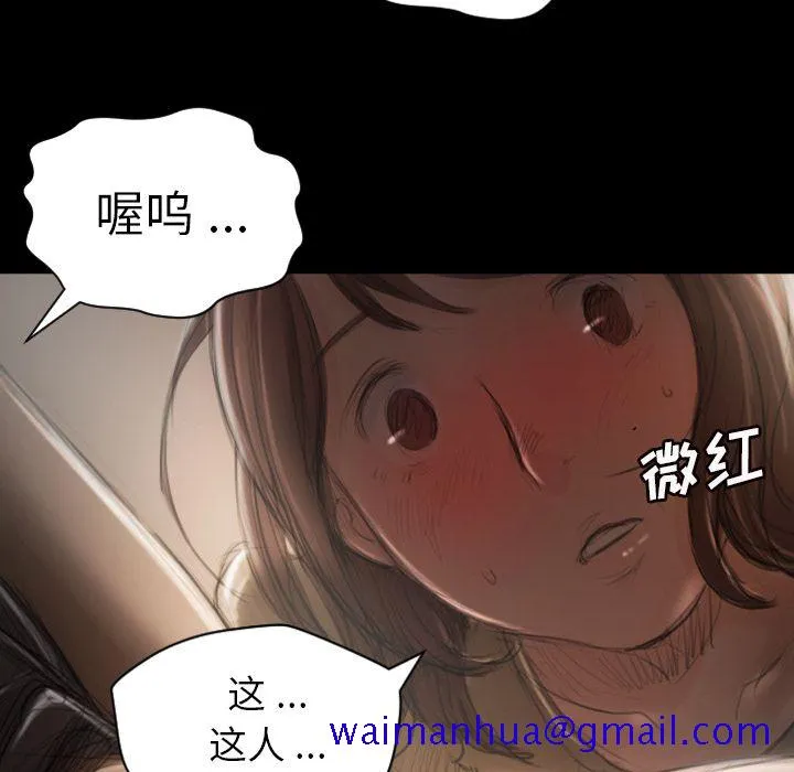诡秘的姐妹 第5章 第41页