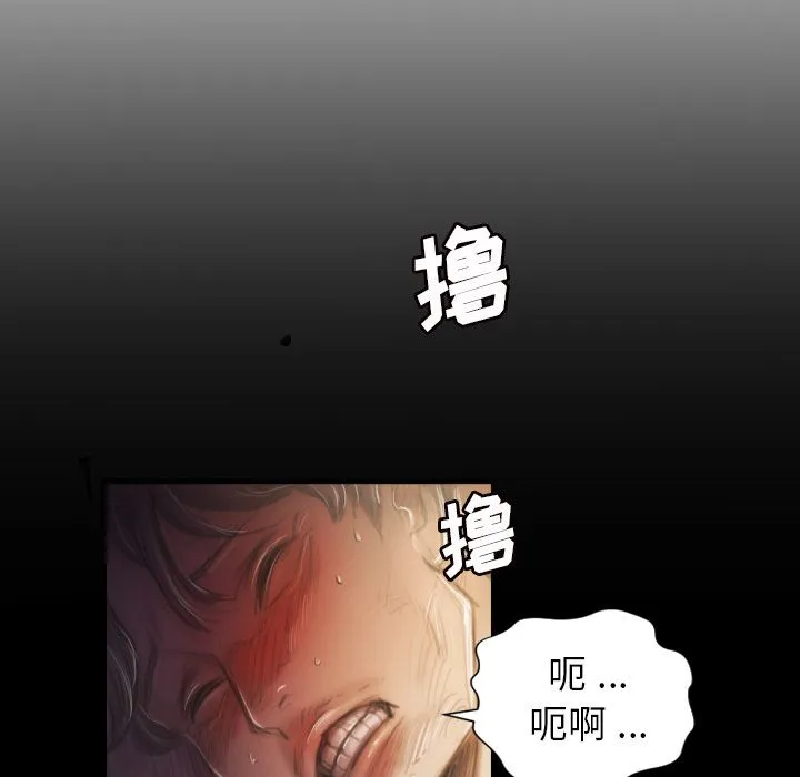 诡秘的姐妹 第5章 第18页