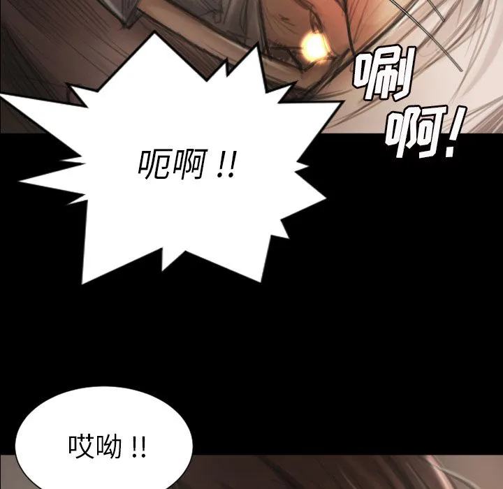 诡秘的姐妹 第5章 第25页
