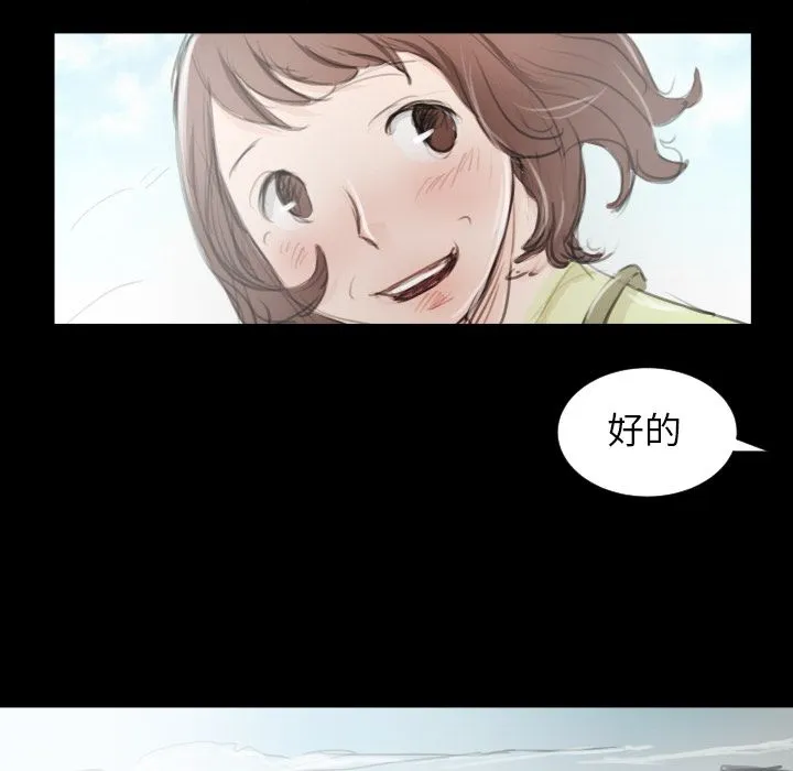诡秘的姐妹 第5章 第90页