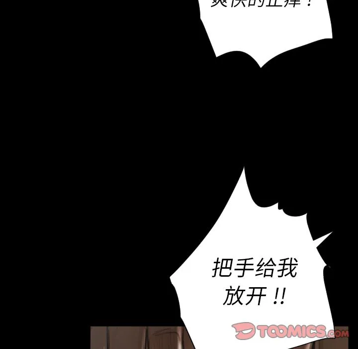 诡秘的姐妹 第5章 第33页