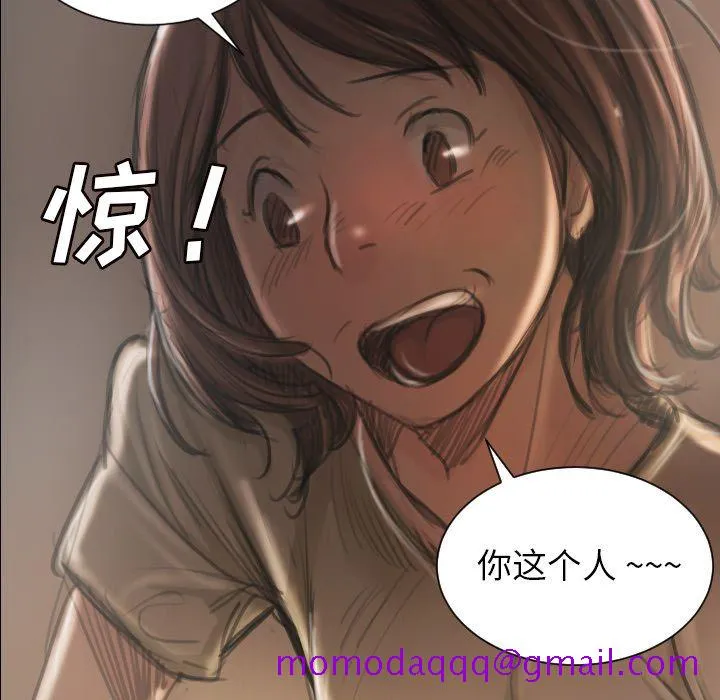 诡秘的姐妹 第5章 第26页