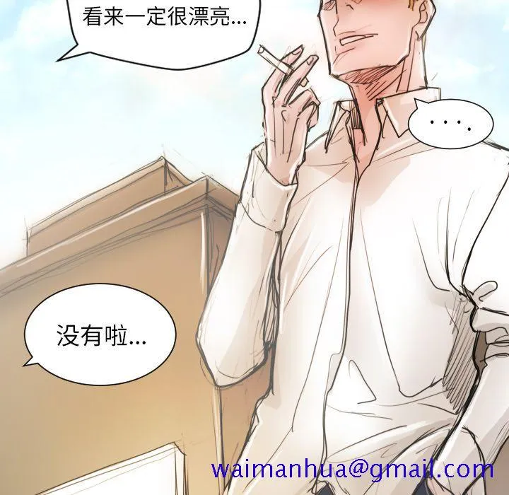 诡秘的姐妹 第5章 第131页