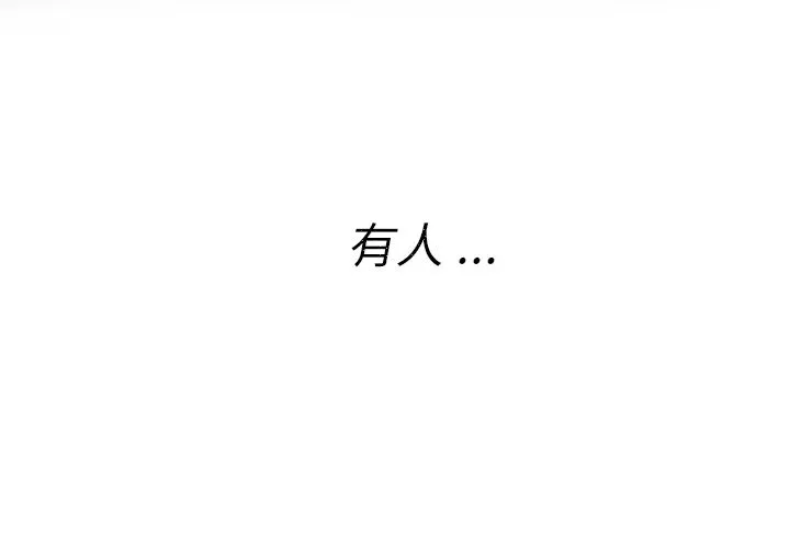 诡秘的姐妹 第5章 第4页