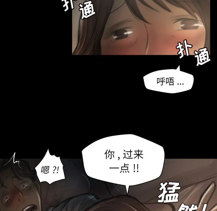 诡秘的姐妹 第5章 第44页