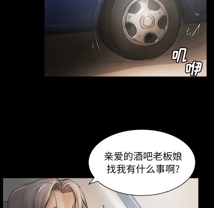 诡秘的姐妹 第5章 第118页