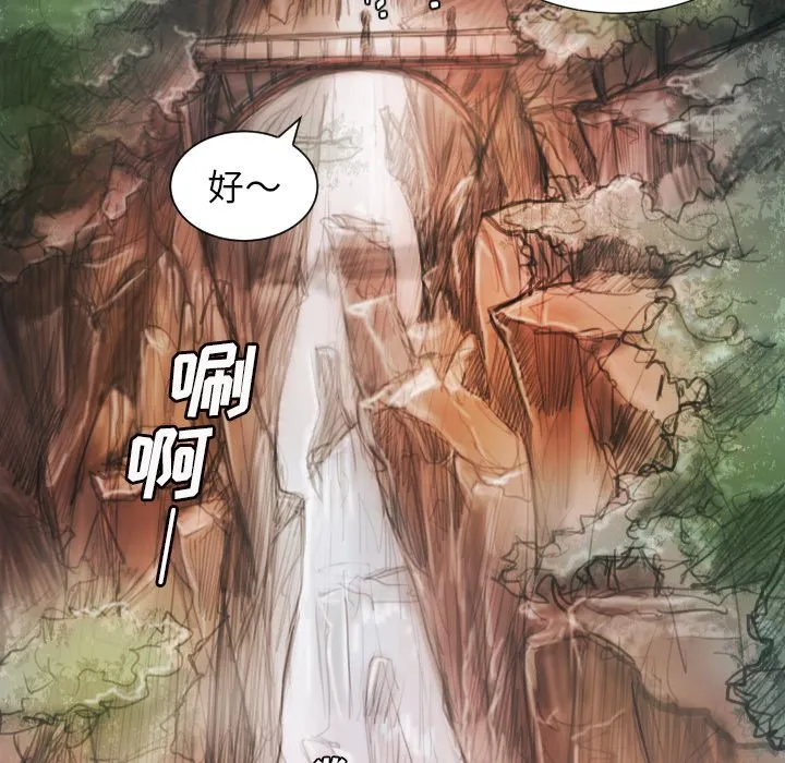 诡秘的姐妹 第5章 第73页