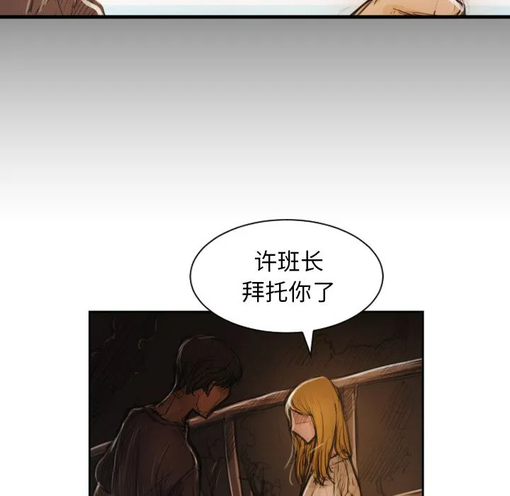 诡秘的姐妹 第5章 第108页