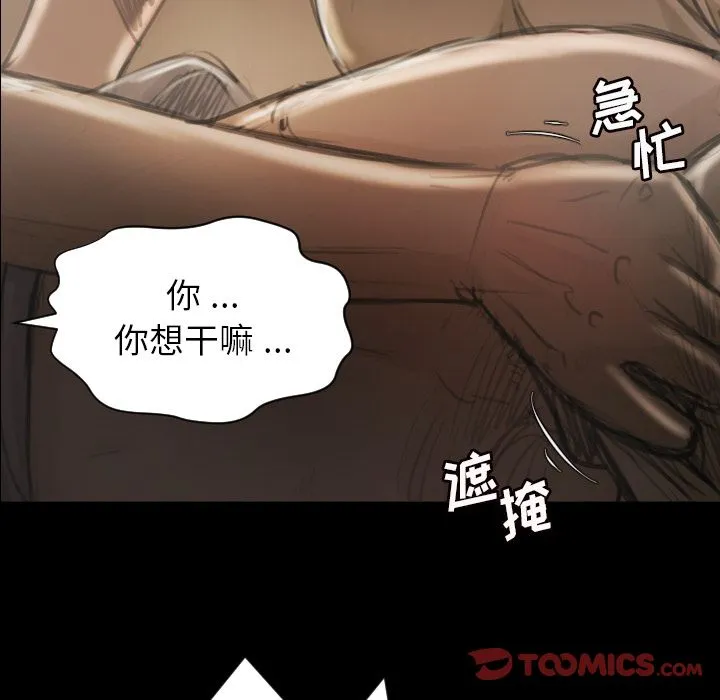 诡秘的姐妹 第5章 第27页