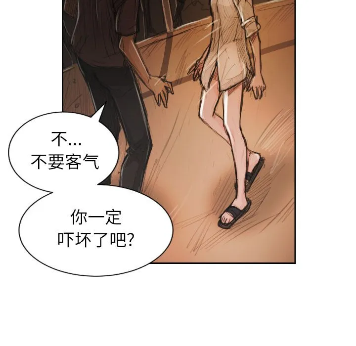 诡秘的姐妹 第5章 第109页