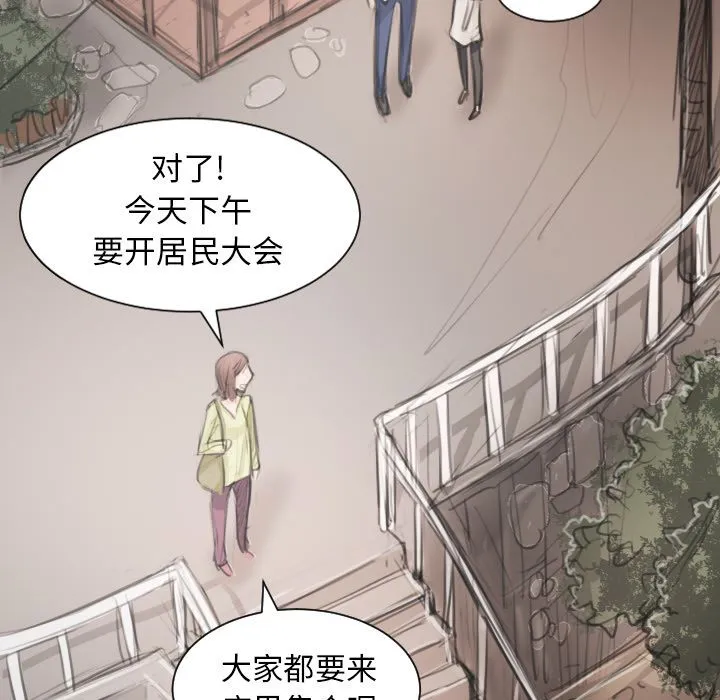 诡秘的姐妹 第5章 第88页