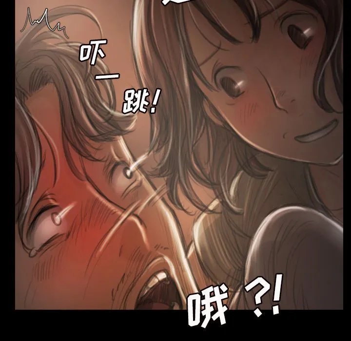 诡秘的姐妹 第5章 第23页