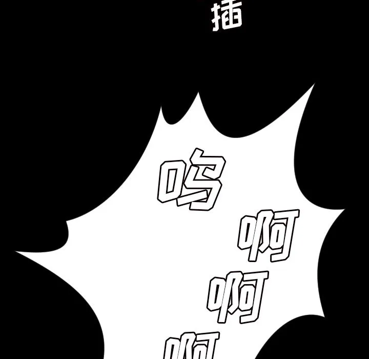 诡秘的姐妹 第5章 第58页