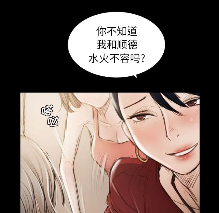 诡秘的姐妹 第5章 第124页